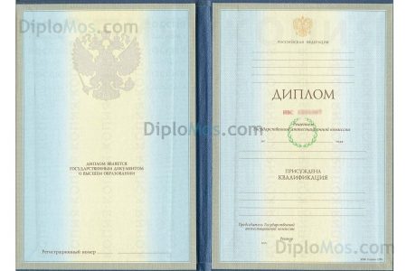 диплом института 1997-2003 гознак